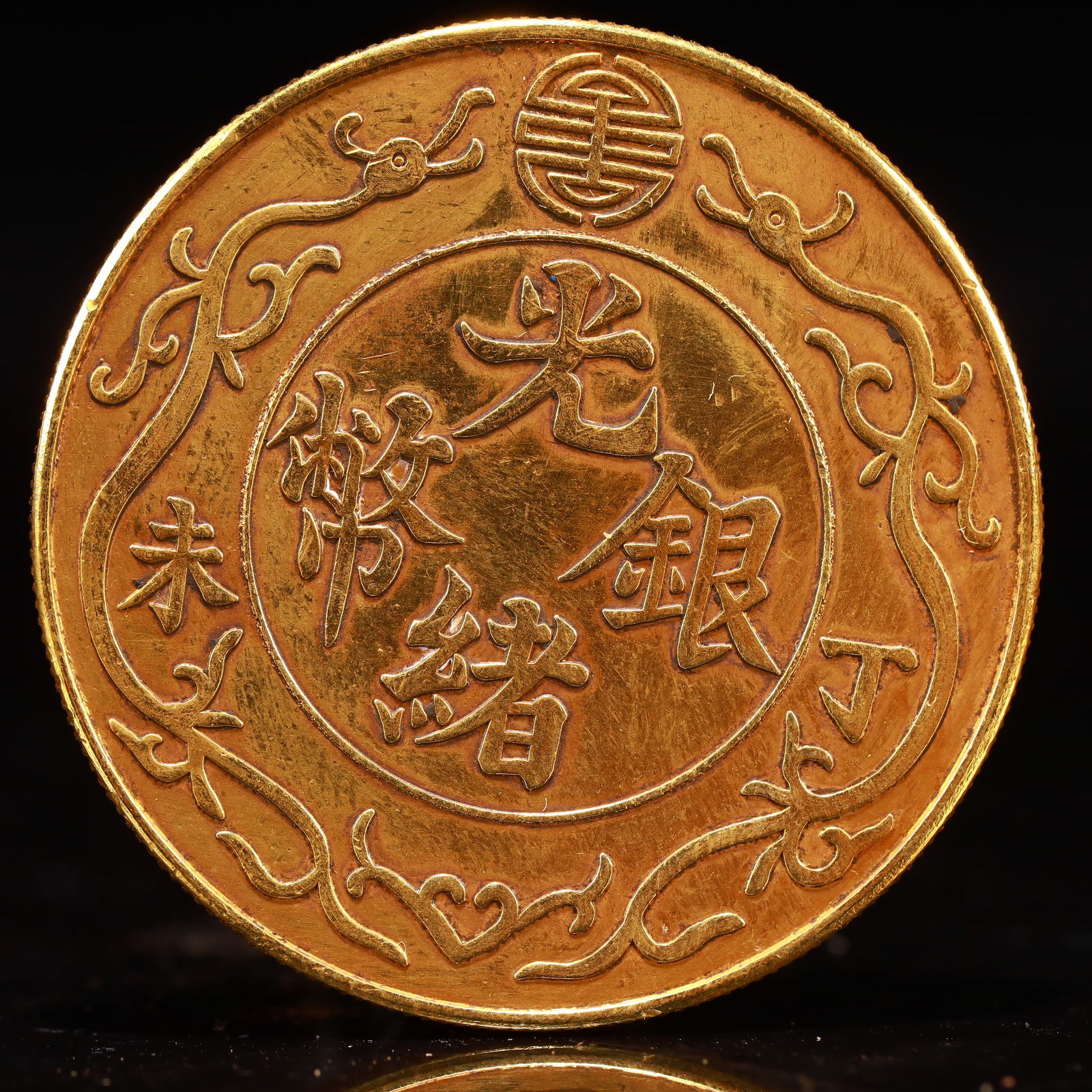 An Exquisite Gold Coin (1 of 2)