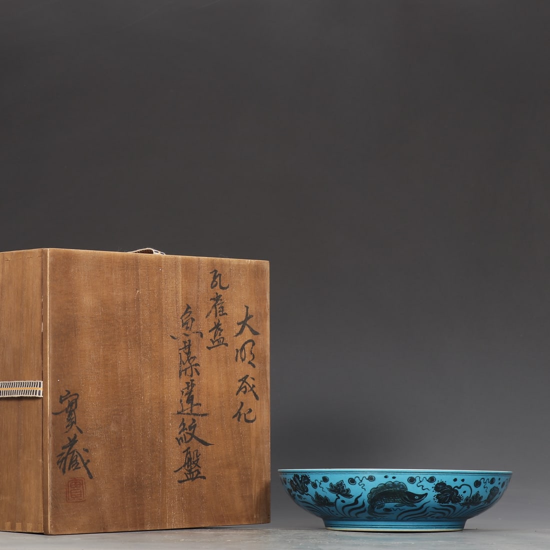 An Exquisite Blue Ground Blue and White Hornwort Pattern Plate: An Exquisite Blue Ground Blue and White Hornwort Pattern Plate,Ming Dynasty,China,Chenghua Six-character Mark,Size:2inx8.2in 