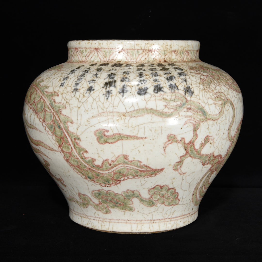 An Exquisite Underglaze-Red Auspicious Cloud and Dragon Pattern Jar,With Poem: An Exquisite Underglaze-Red Auspicious Cloud and Dragon Pattern Jar,With Poem,Yuan Dynasty, China,Size:7.9inx9.4in 