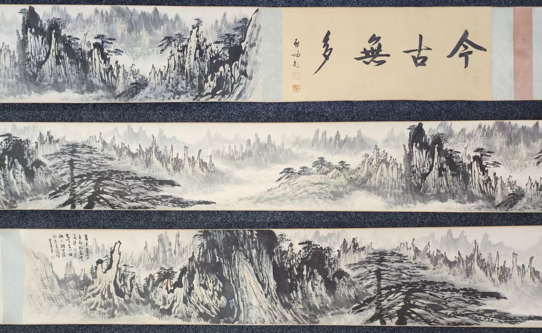 A Chinese Hand Scroll Ink Painting of Landscape on Paper,Dong Shouping: A Chinese Hand Scroll Ink Painting of Landscape on Paper,Dong Shouping,Size:(Without frame)117.7inx12.2in,(Entirety)209.1inx12.2in 