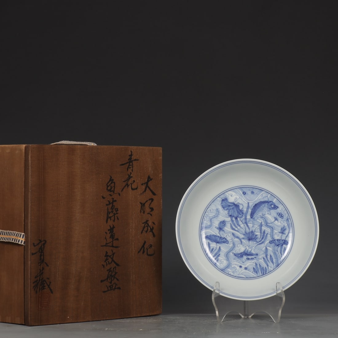An Exquisite Blue and White Hornwort Pattern Plate: An Exquisite Blue and White Hornwort Pattern Plate,Ming Dynasty,China ,Chenghua Six-character Mark,Size:1.7inx6.5in 