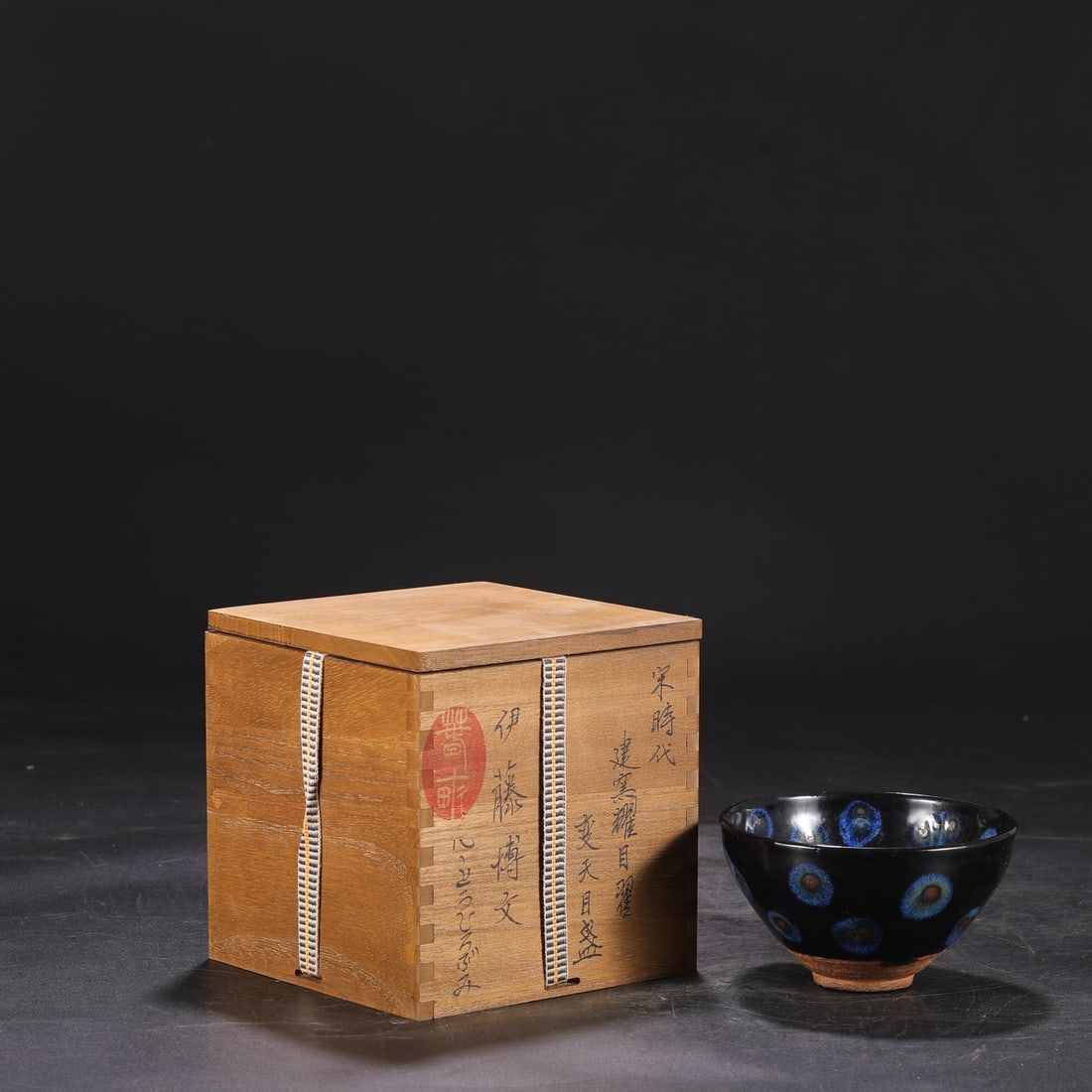 An Exquisite Jian yao Bowl: An Exquisite Jian yao Bowl,Song Dynasty,China,With Mark,Size:3.1inx5.1in 建窑碗,中国宋代,带款