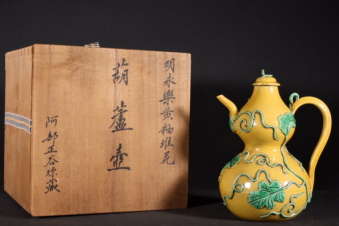 An Exquisite Yellow Glazed Lotus Pattern Gourd-Shaped Pot: An Exquisite Yellow Glazed Lotus Pattern Gourd-Shaped Pot,Ming Dynasty,China,Size:5.5inx4.3in 黄釉荷叶纹葫芦壶,中国明代