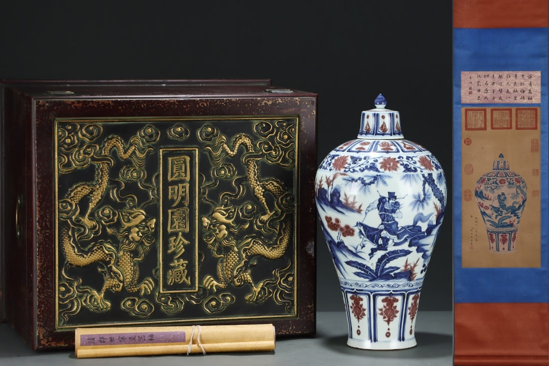 A Huge Blue and White Underglaze-Red Figure and Story Pattern Bottle,with Chinese Vertical Scroll: A Huge Blue and White Underglaze-Red Figure and Story Pattern Bottle,with Chinese Vertical Scroll Ink Painting on Silk,Size:(Silk)24inx11.8in,(Porcelain)19.1inx9.8in,Yuan Dynasty,China 