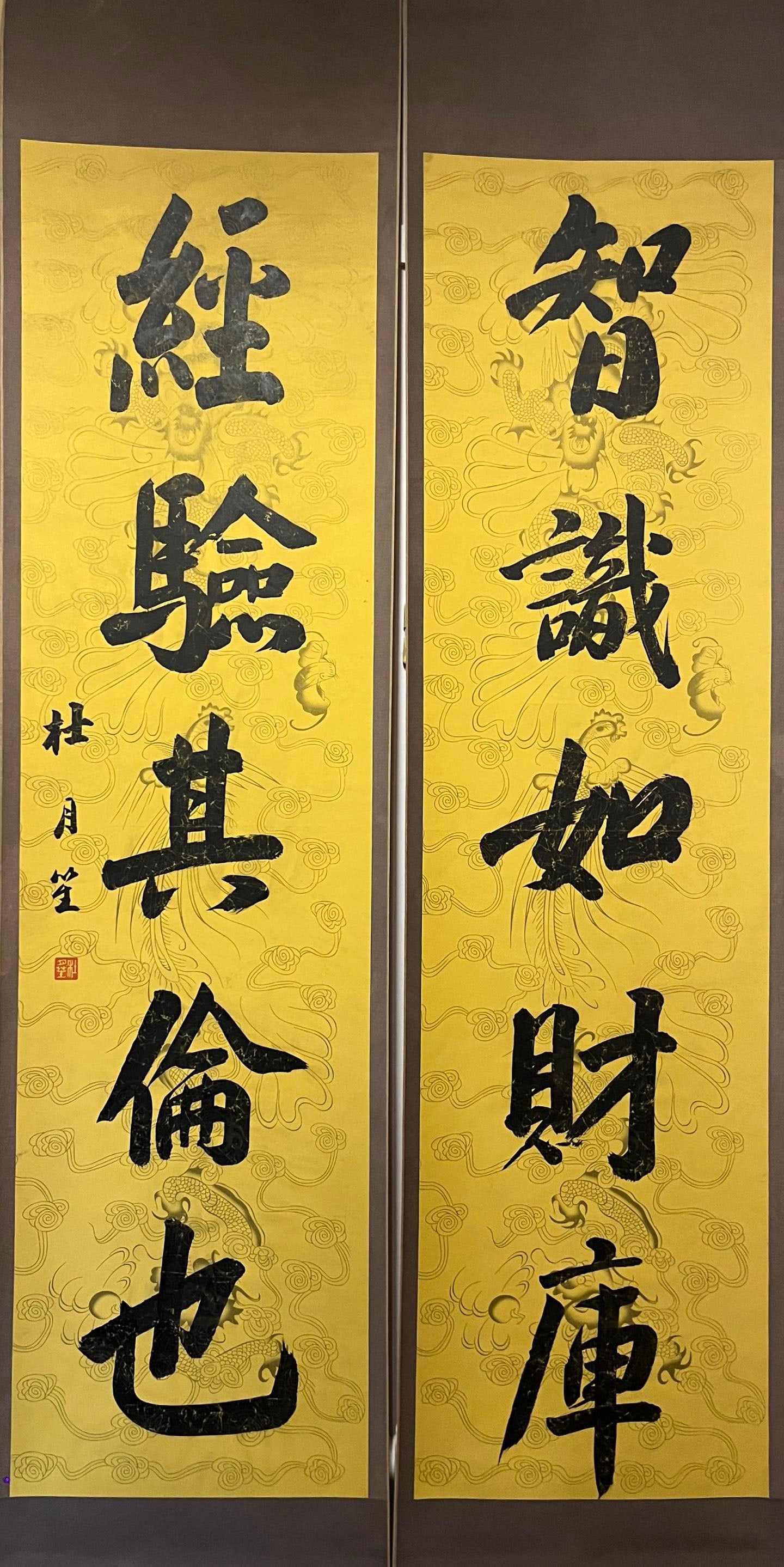 A Chinese Vertical Scroll Ink Calligraphy Couplet on Paper (1 of 4)