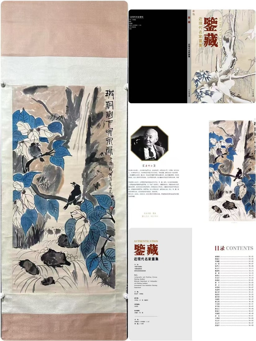 A Chinese Vertical Scroll Ink Painting of Flower and Bird on Paper: A Chinese Vertical Scroll Ink Painting of Flower and Bird on Paper,Lou Shibai,Size:26.8inx53.5in 一幅中国水墨花鸟画立轴,娄१