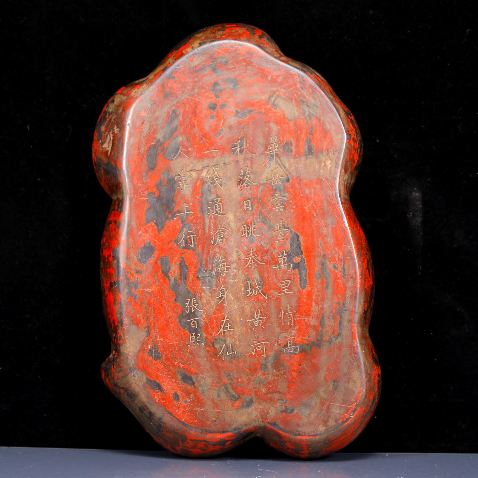A Rare Beast Pattern Inkstone, with poem - 5