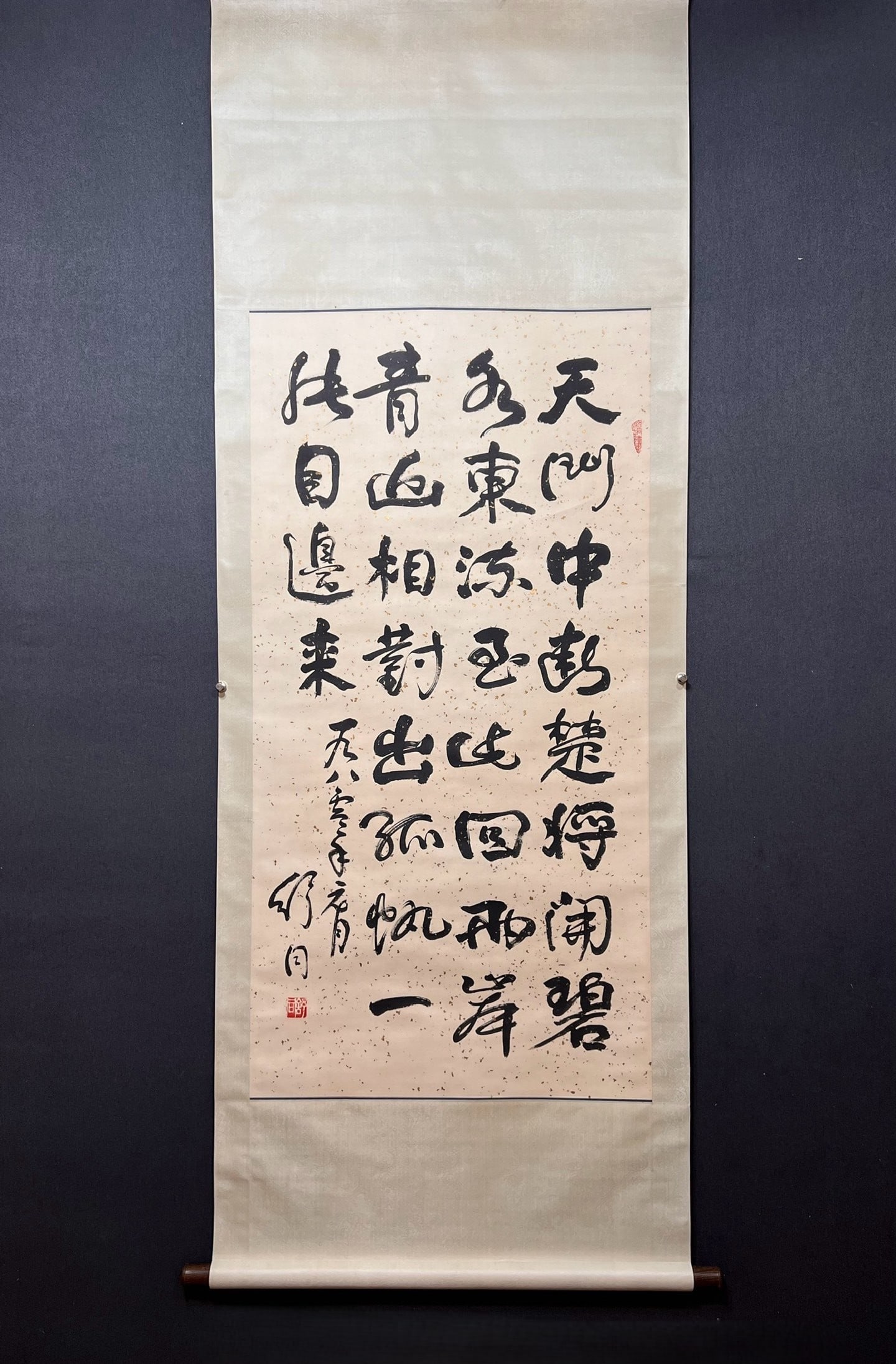 A Chinese Vertical Scroll Ink Calligraphy on Paper (1 of 9)