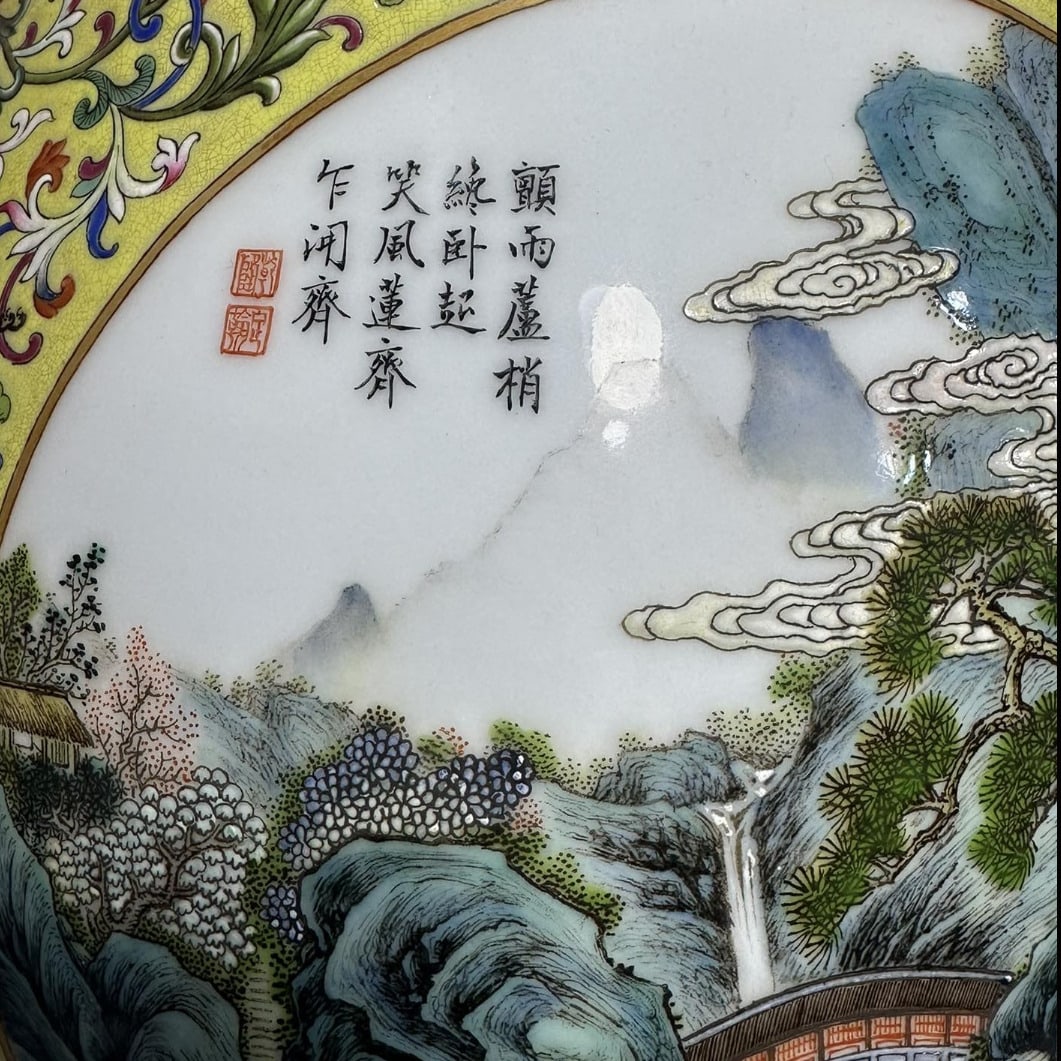 A Huge Yellow Ground Enamel Landscape Pattern Double-Ears Vase?with Poem - 8