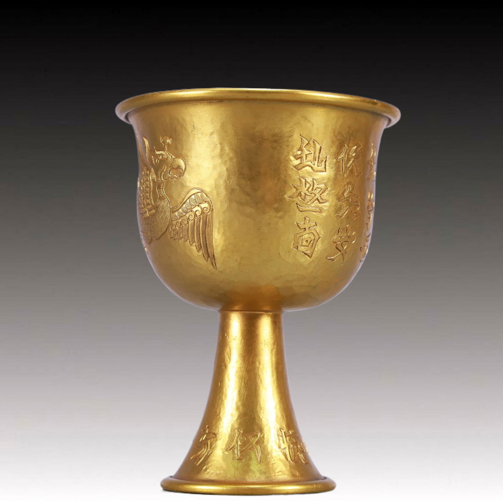 A Rare Gilt Bronze Phoenix Pattern Cup - 2