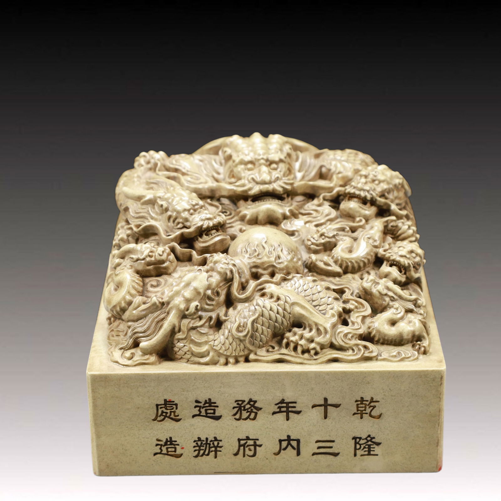 An Exquisite Shoushan Stone Dragon Pattern Seal: An Exquisite Shoushan Stone Dragon Pattern Seal,Qing Dynasty, China,Qianlong Mark,Size:5.1inx3.9in,Weight:3250g 