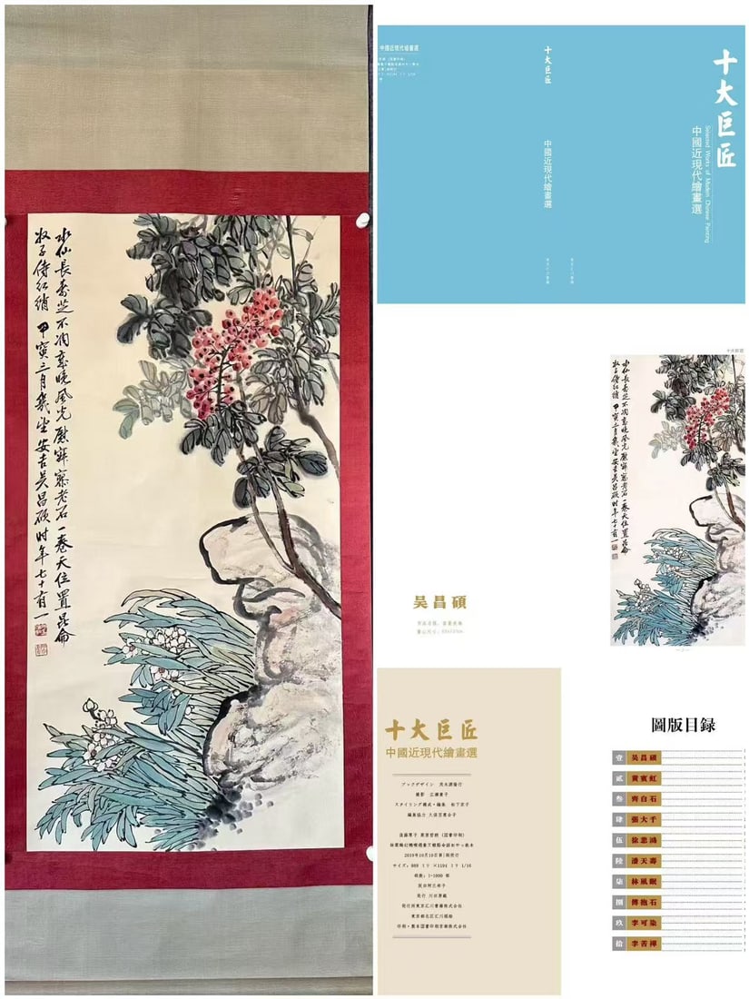 A Chinese Vertical Scroll Ink Painting of Flower on Paper: A Chinese Vertical Scroll Ink Painting of Flower on Paper,Wu Changshuo,Size:26.8inx53.9in 一幅中国水墨花卉画立轴,吴昌Ĵ
