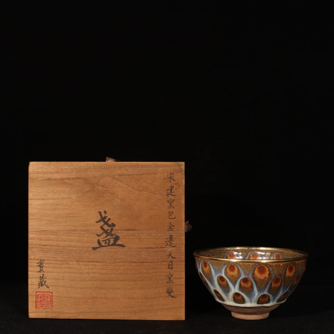 An Exquisite Jian yao Cover with Gold Flower Pattern Cup: An Exquisite Jian yao Cover with Gold Flower Pattern Cup,Song Dynasty,China,With Mark,Size:3inx5.1in 