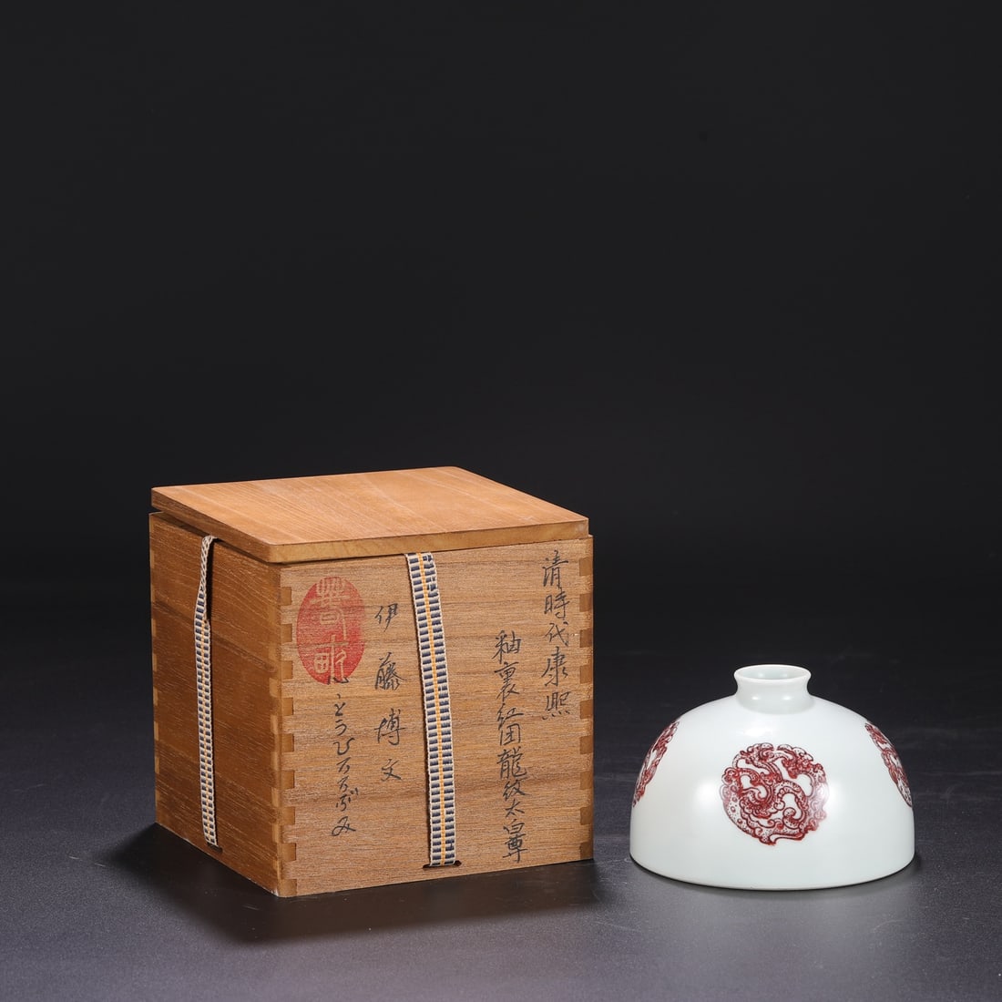 An Exquisite Underglaze-Red Dragon Pattern Vase: An Exquisite Underglaze-Red Dragon Pattern Vase,Qing Dynasty,China,Kangxi Six-character Mark,Size:3.5inx5.1in 