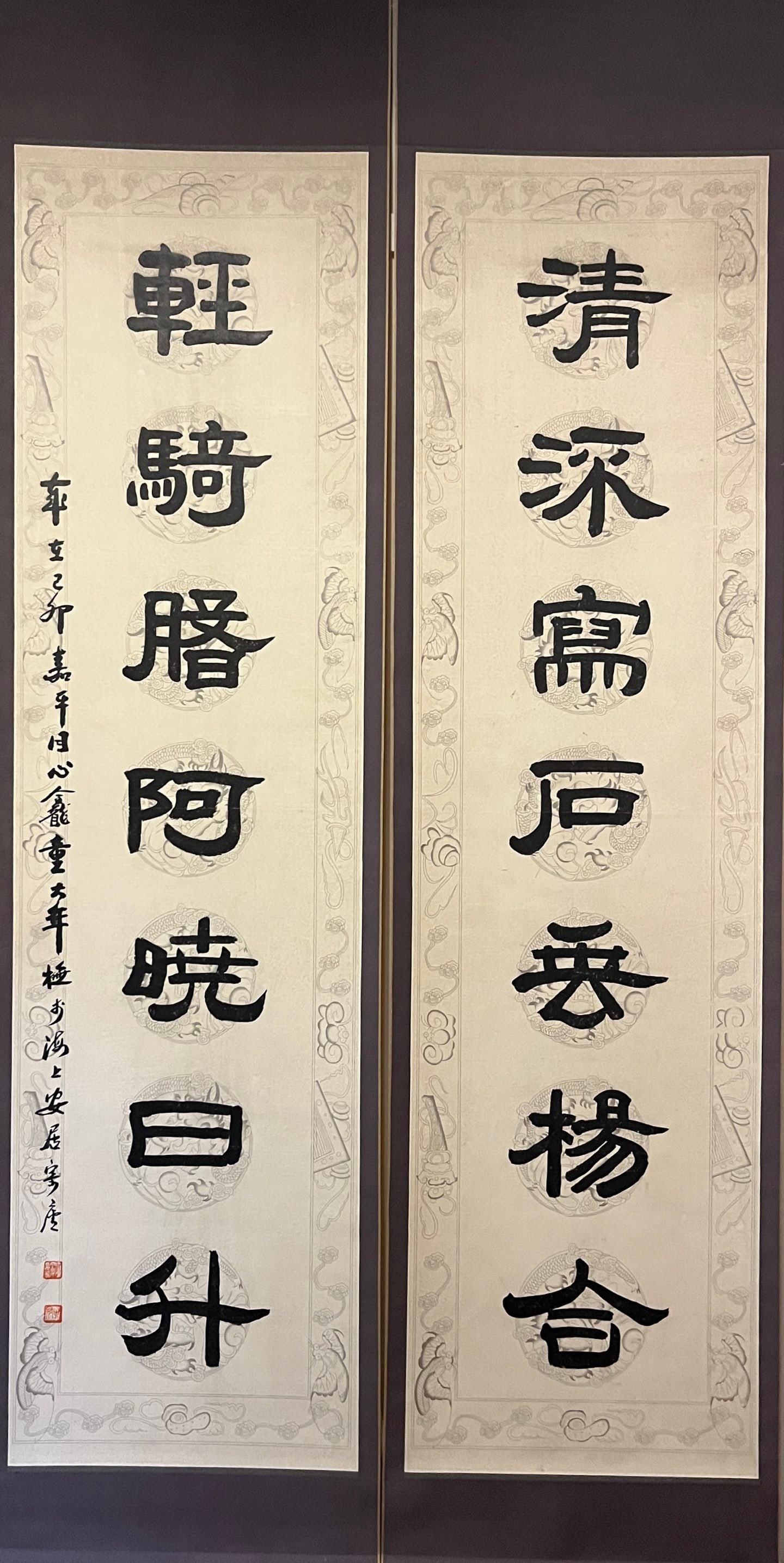 A Chinese Vertical Scroll Ink Calligraphy Couplet on Paper (1 of 4)