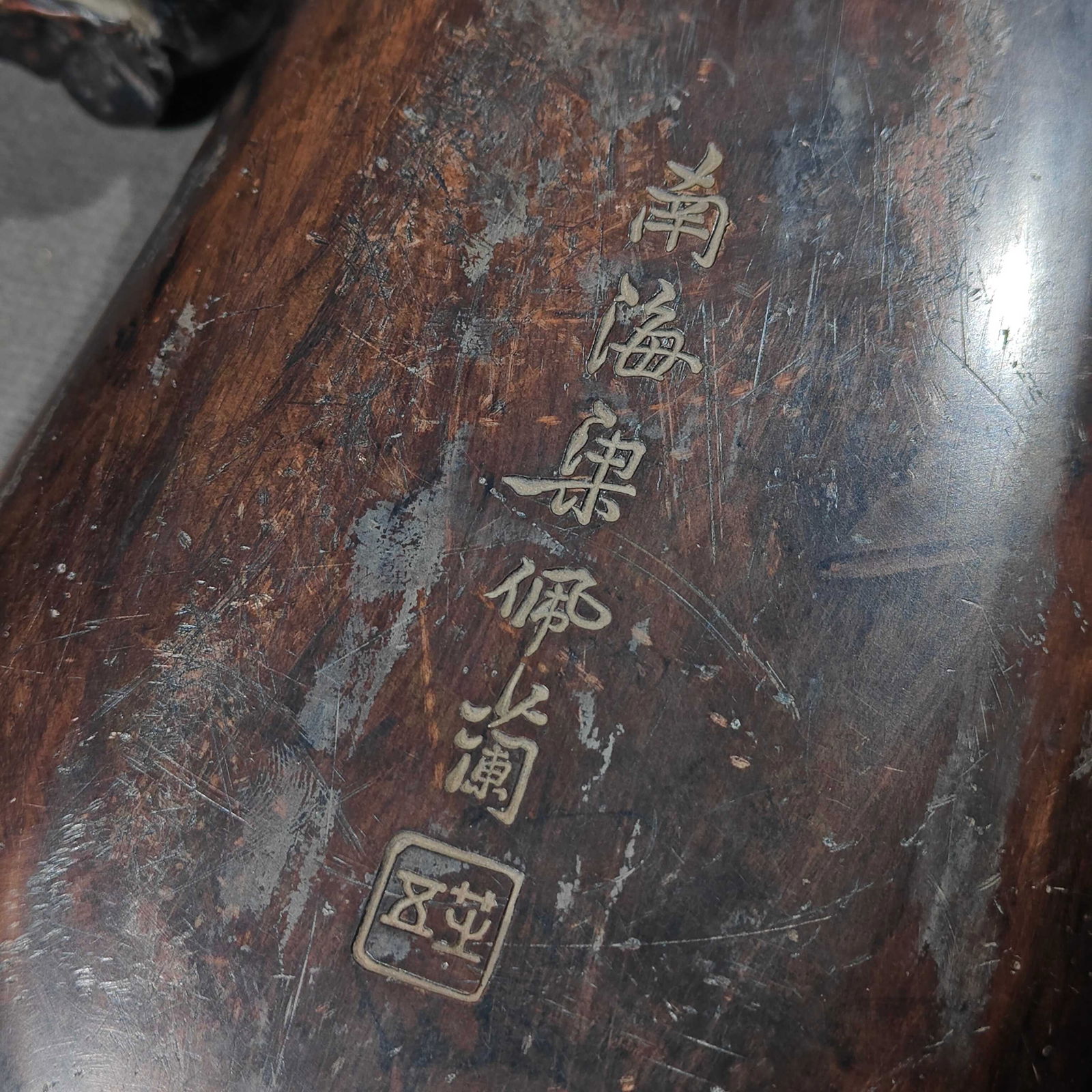 A Rare Melon-Shaped Inkstone - 8