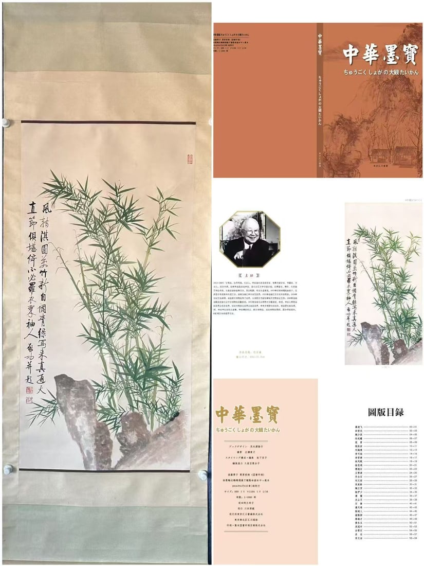 A Chinese Vertical Scroll Ink Painting of Bamboo on Paper: A Chinese Vertical Scroll Ink Painting of Bamboo on Paper,Qi Gong,Size:26.8inx53.3in 一幅中国水墨竹画立轴,启功