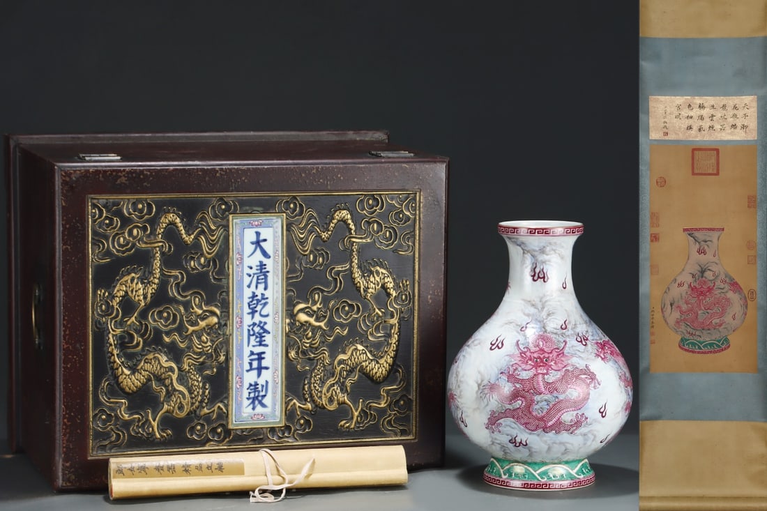 A Rare Ink Color Ruby Red Glazed Auspicious Cloud and Dragon Pattern Vase,with Chinese Vertical: A Rare Ink Color Ruby Red Glazed Auspicious Cloud and Dragon Pattern Vase,with Chinese Vertical Scroll Ink Painting on Silk,Qing Dynasty,China,Qianlong Six-Character Mark,Size:(Without