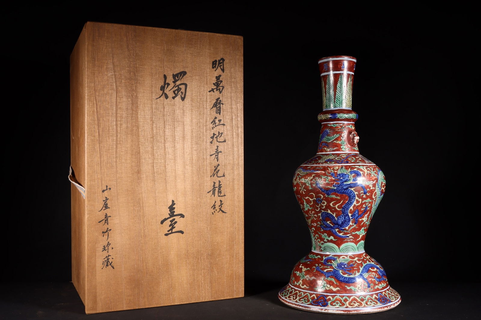 A Rare Red Ground Blue and White Auspicious Cloud and Dragon Pattern Candlestick: A Rare Red Ground Blue and White Auspicious Cloud and Dragon Pattern Candlestick,Ming Dynasty,China,Wanli Six-Character Mark,Size:13.8inx5.1in 