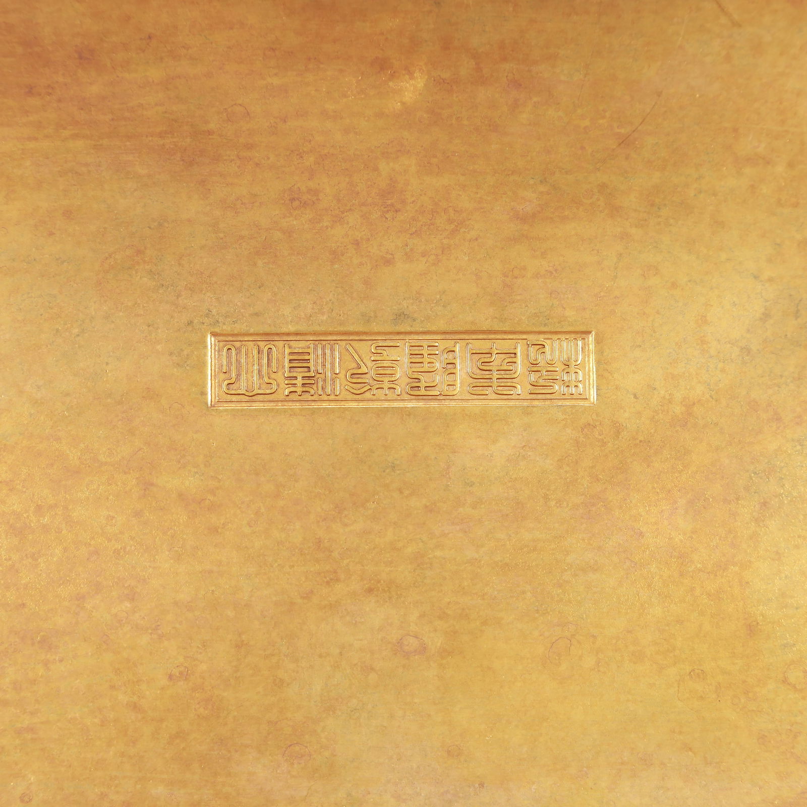 A Rare Gilt Bronze Dragon Pattern Chime - 9