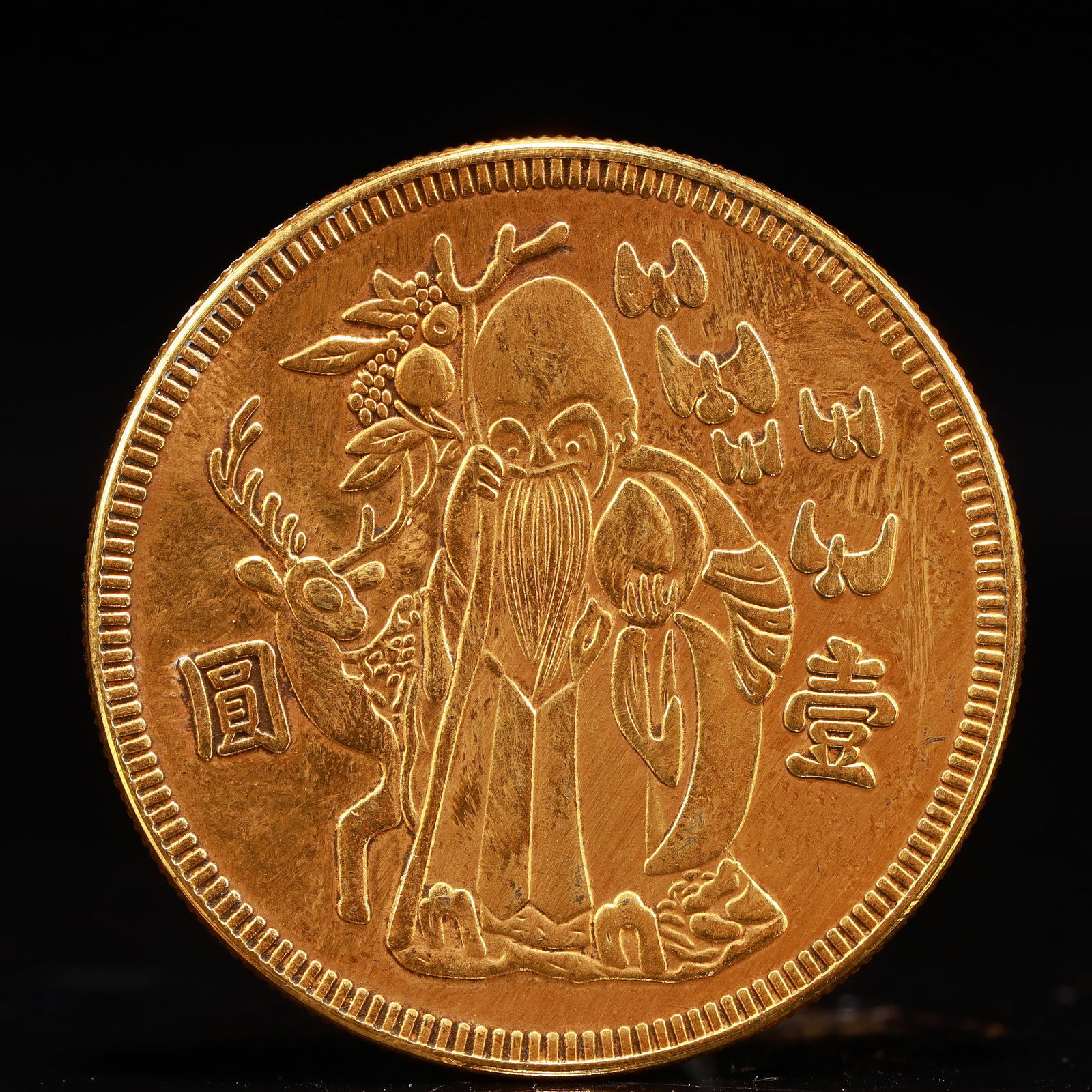 An Exquisite Gold Coin (1 of 2)