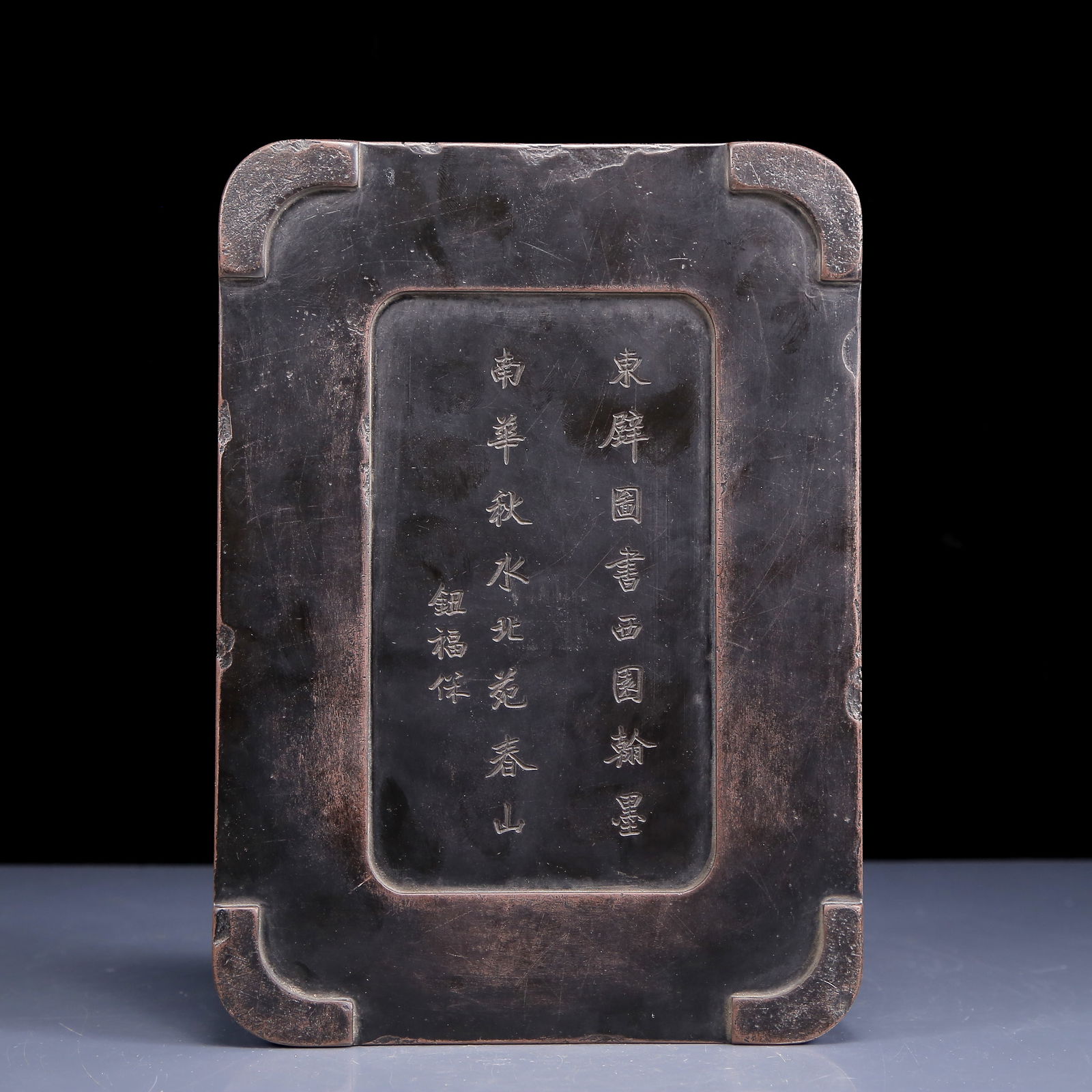 A Rare poem Inkstone - 8