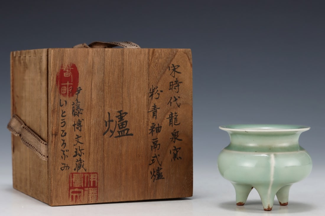 An Exquisite Longquan yao Tripod Censer (1 of 9)