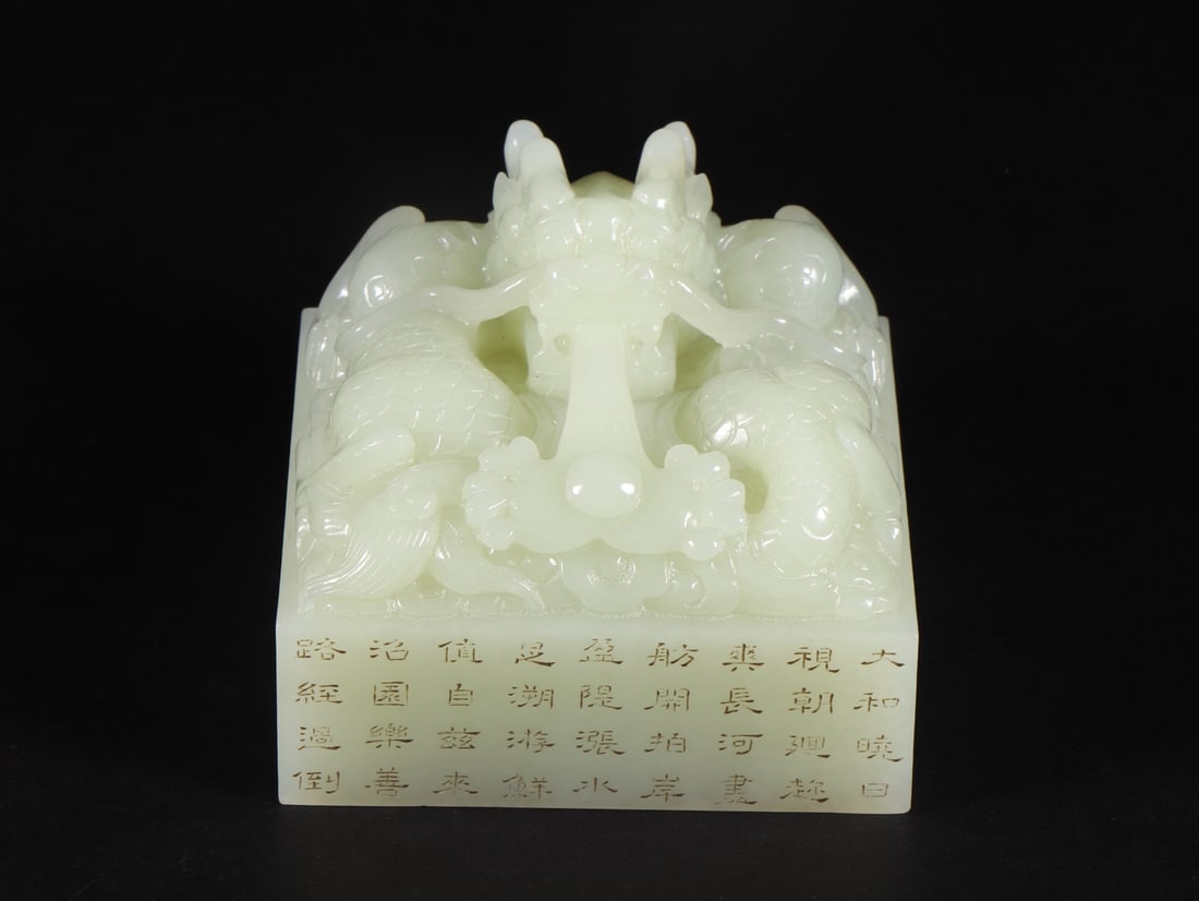 An Exquisite White Jade Dragon Pattern Seal,with poem: An Exquisite White Jade Dragon Pattern Seal,with poem,Qing Dynasty,China,Qianlong Six-character Mark,Size:3.2inx2.5in,Weight:840g 
