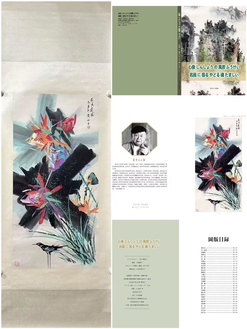 A Chinese Vertical Scroll Ink Painting of Lotus on Paper: A Chinese Vertical Scroll Ink Painting of Lotus on Paper,Huang Yongyu,Size:19.5inx39.4in 