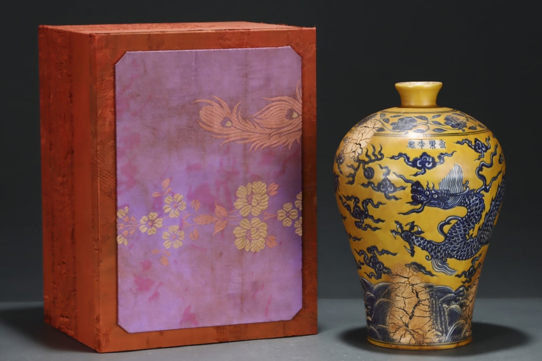 An Exquisite Yellow Ground Blue and White Auspicious Cloud and Dragon Pattern Vase: An Exquisite Yellow Ground Blue and White Auspicious Cloud and Dragon Pattern Vase,Ming Dynasty,China,Yongle Four-character Mark,Size:11.6inx7.7in 黄地青花祥云Ƙ
