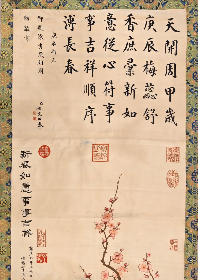 Flower Pattern Tapestry - 2