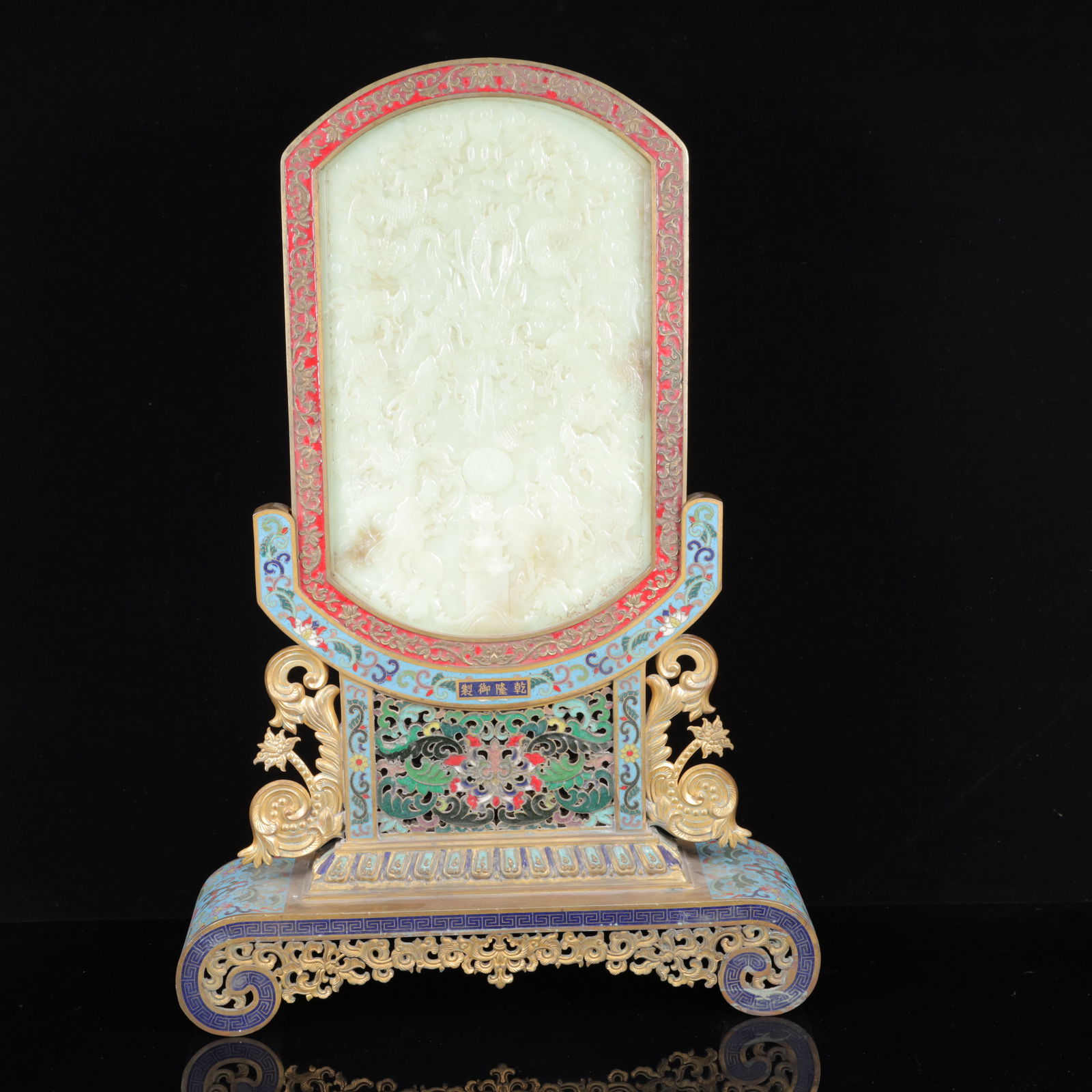 An Exquisite Cloisonne Inlaid White Jade Dragon Pattern Table Screen,with poem: An Exquisite Cloisonne Inlaid White Jade Dragon Pattern Table Screen,with poem,Qing Dynasty, China,Size:21.3inx14.2inx3.9in,Weight:5050g 
