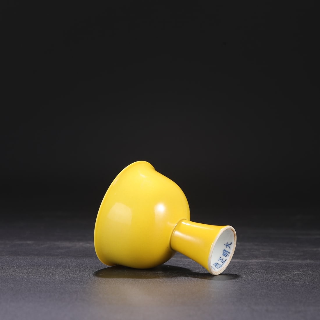 An Exquisite Yellow Glazed Stem Cup - 6