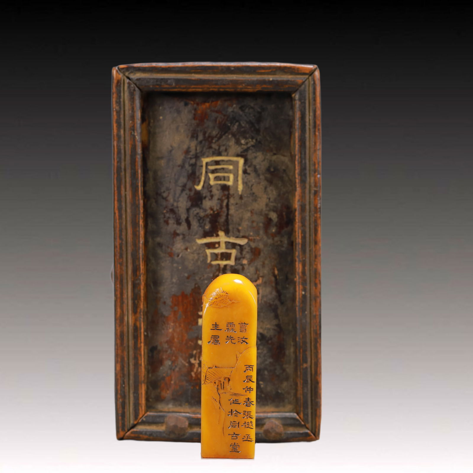 An Exquisite Tianhuang Stone Landscape and Figure Pattern Seal: An Exquisite Tianhuang Stone Landscape and Figure Pattern Seal,Qing Dynasty, China,Size:(Seal)0.9inx0.9inx3in,Weight:100g,(Box)6.7inx3.7inx3.2in 