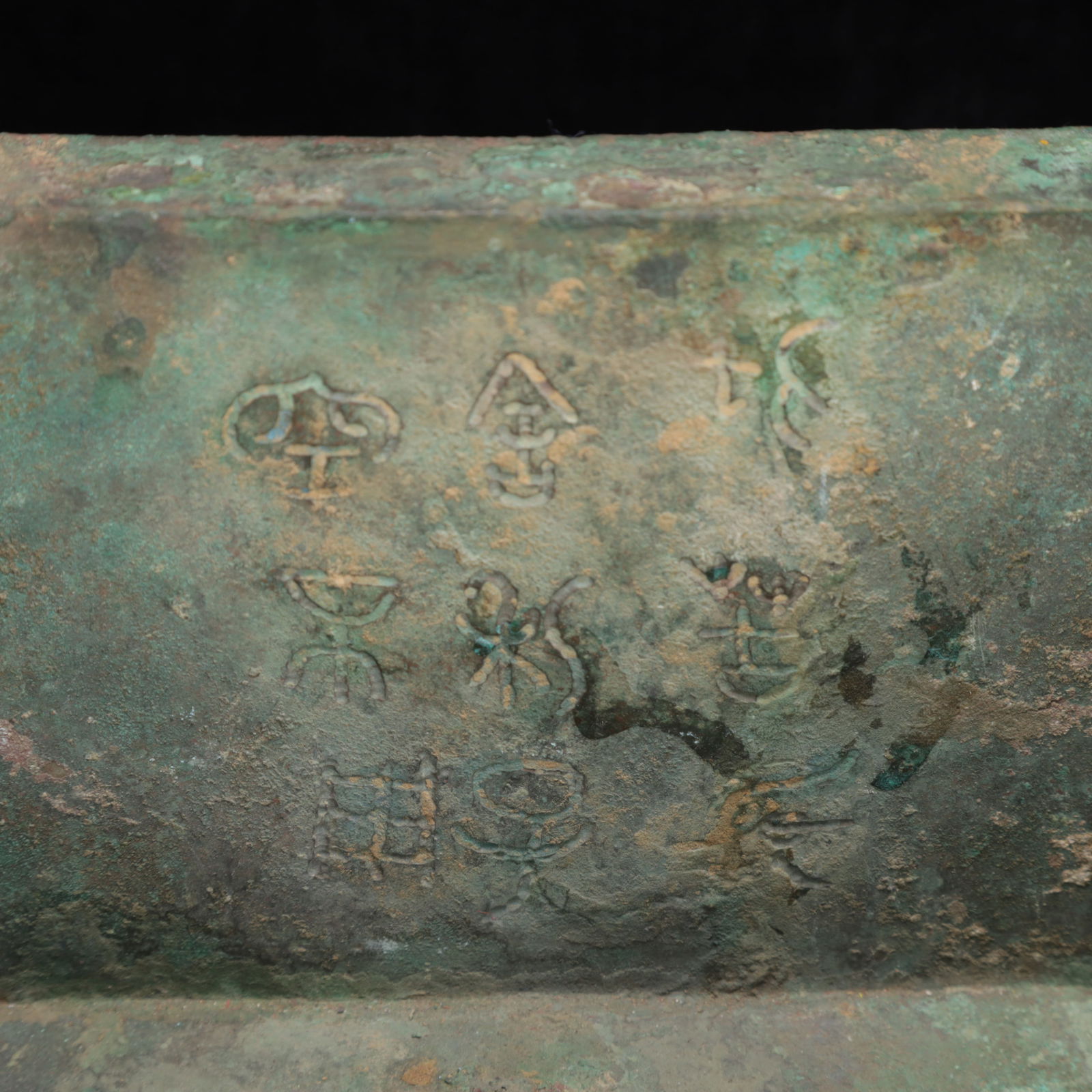 An Archaic Bronze Double-Ears Ding - 4