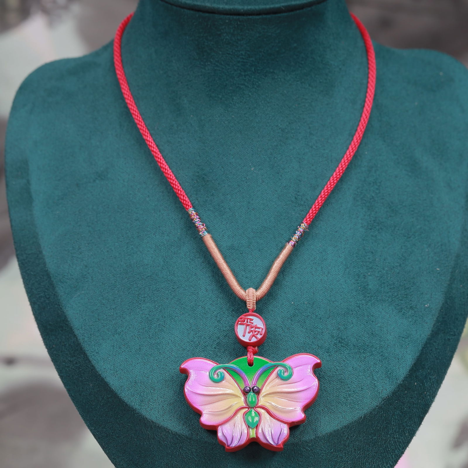 An Exquisite Cinnabar Butterfly Pattern Pendant - 7