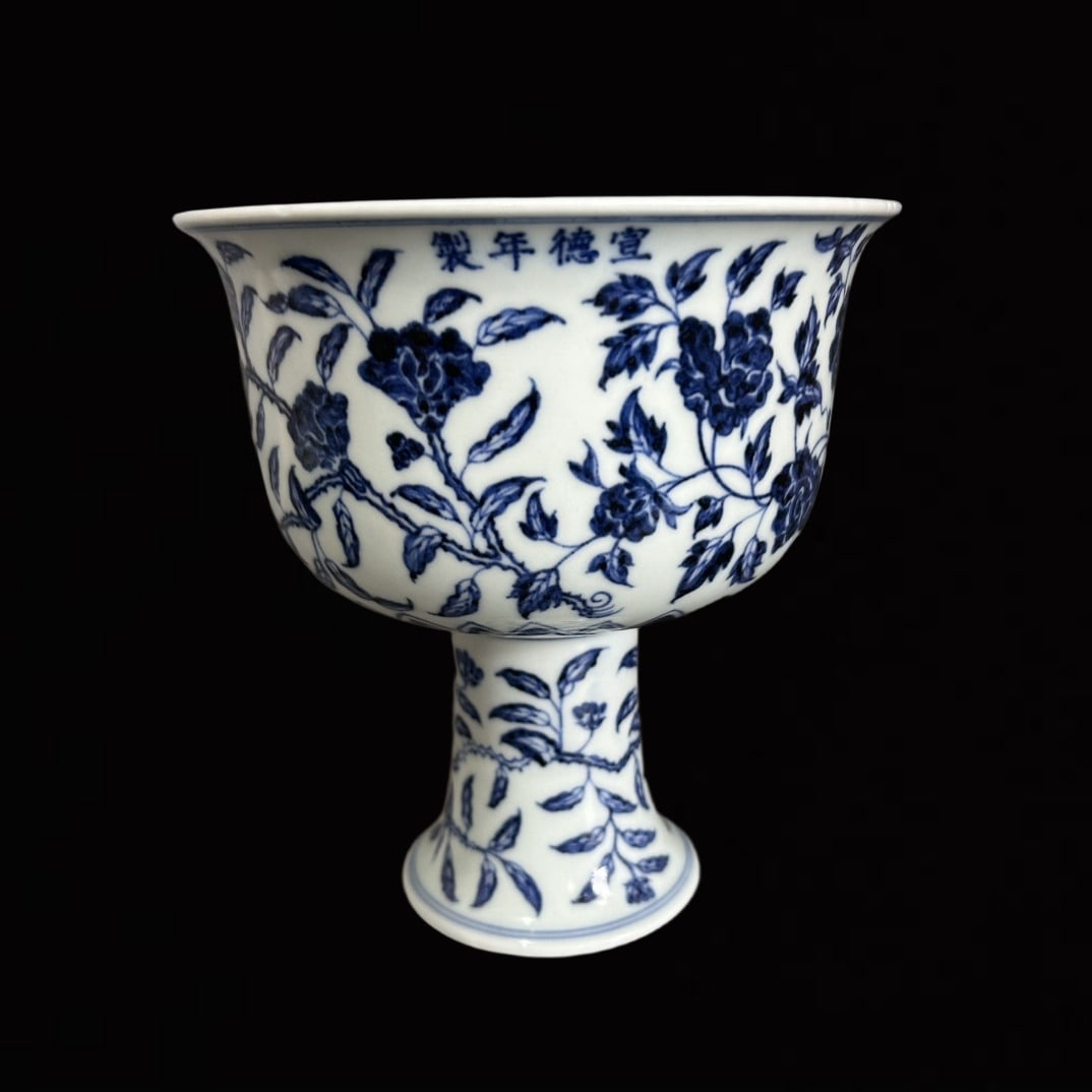 An Exquisite Blue and White Peony Pattern Stem Cup: An Exquisite Blue and White Peony Pattern Stem Cup,Ming Dynasty,China,Size:6.5inx6.1in