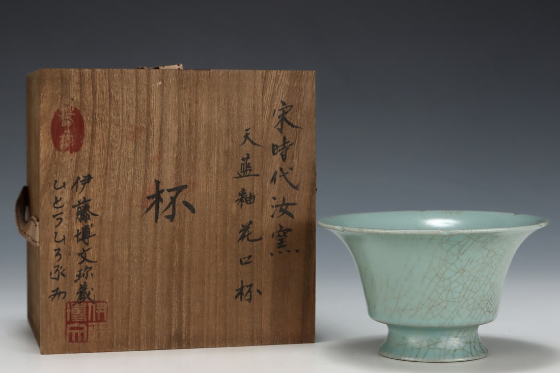 An Exquisite Ru yao Sky Blue Glazed Cup: An Exquisite Ru yao Sky Blue Glazed Cup,Song Dynasty,China,Size:3.1inx5.3in 汝窑天蓝釉杯,中国宋代