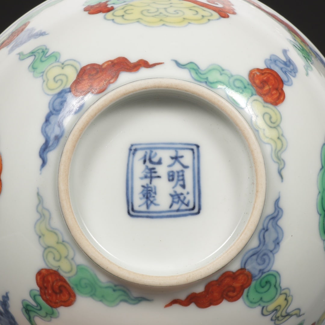 An Exquisite Doucai Auspicious Cloud Pattern Bowl - 8