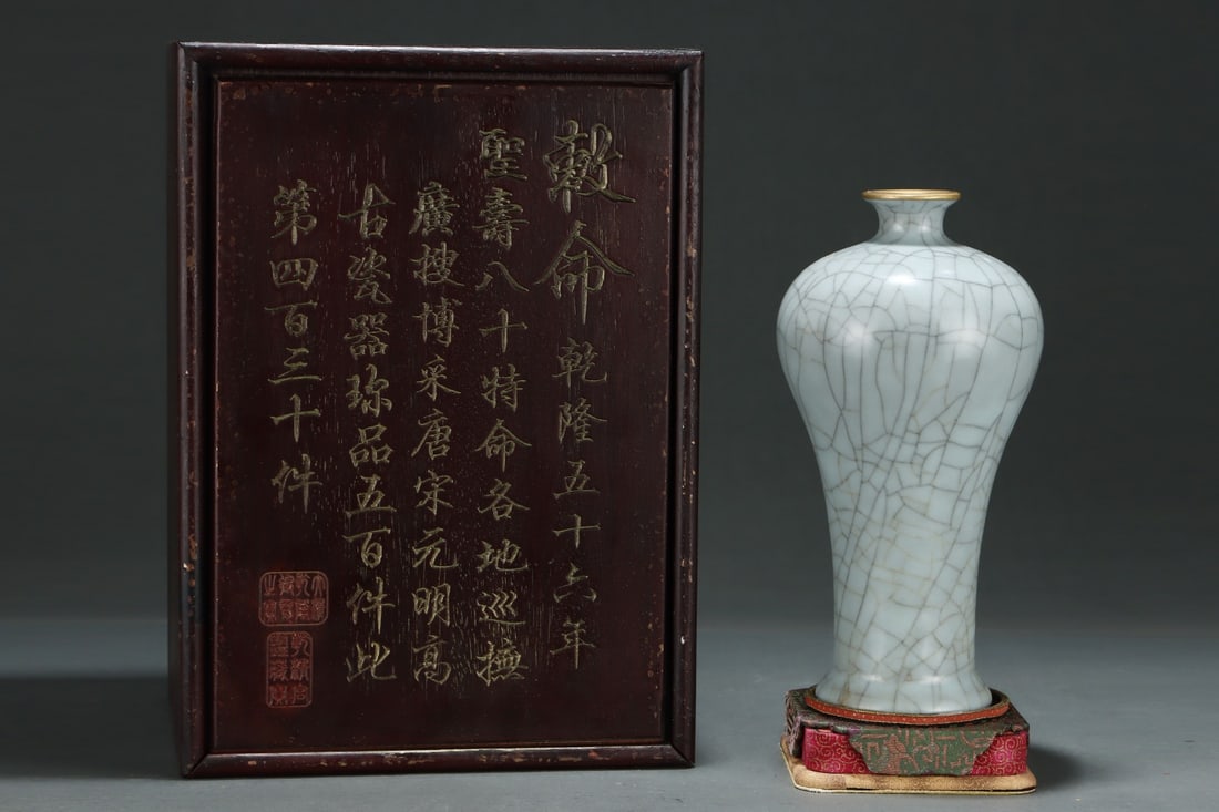 An Exquisite Guan yao Cover with Gold Vase,with an Imperial Poem by Emperor Qianlong: An Exquisite Guan yao Cover with Gold Vase,with an Imperial Poem by Emperor Qianlong,Song Dynasty,China,Size:9.9inx5.2in 