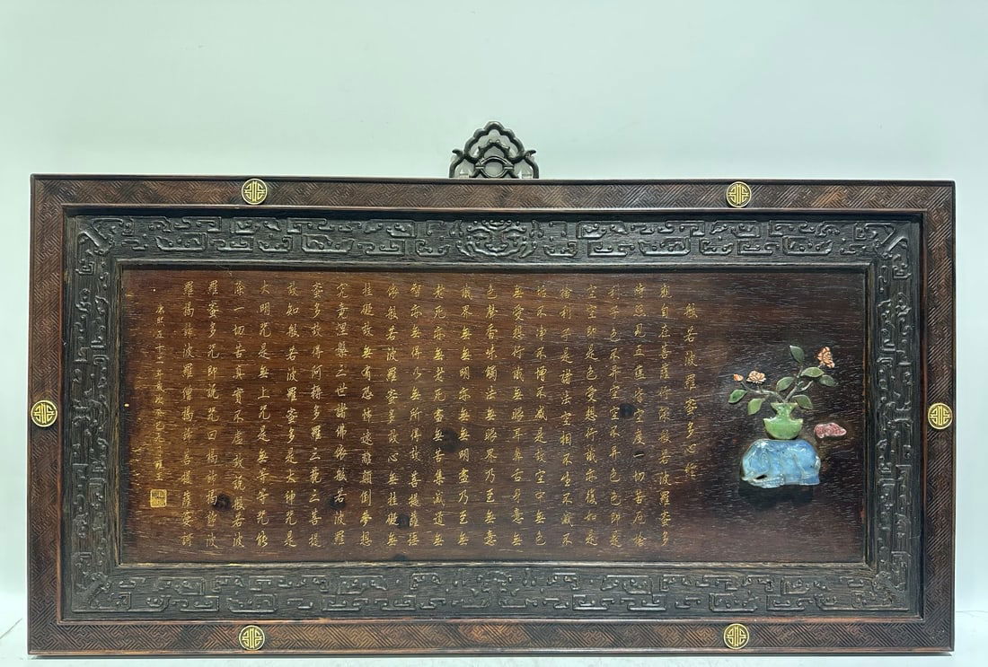 A Huge Huanghuali wood Scriptures Hanging Panel: A Huge Huanghuali wood Scriptures Hanging Panel,Qing Dynasty, China,Size:26.8inx13.8inx1in 黄花梨木经文挂屏,中国清代