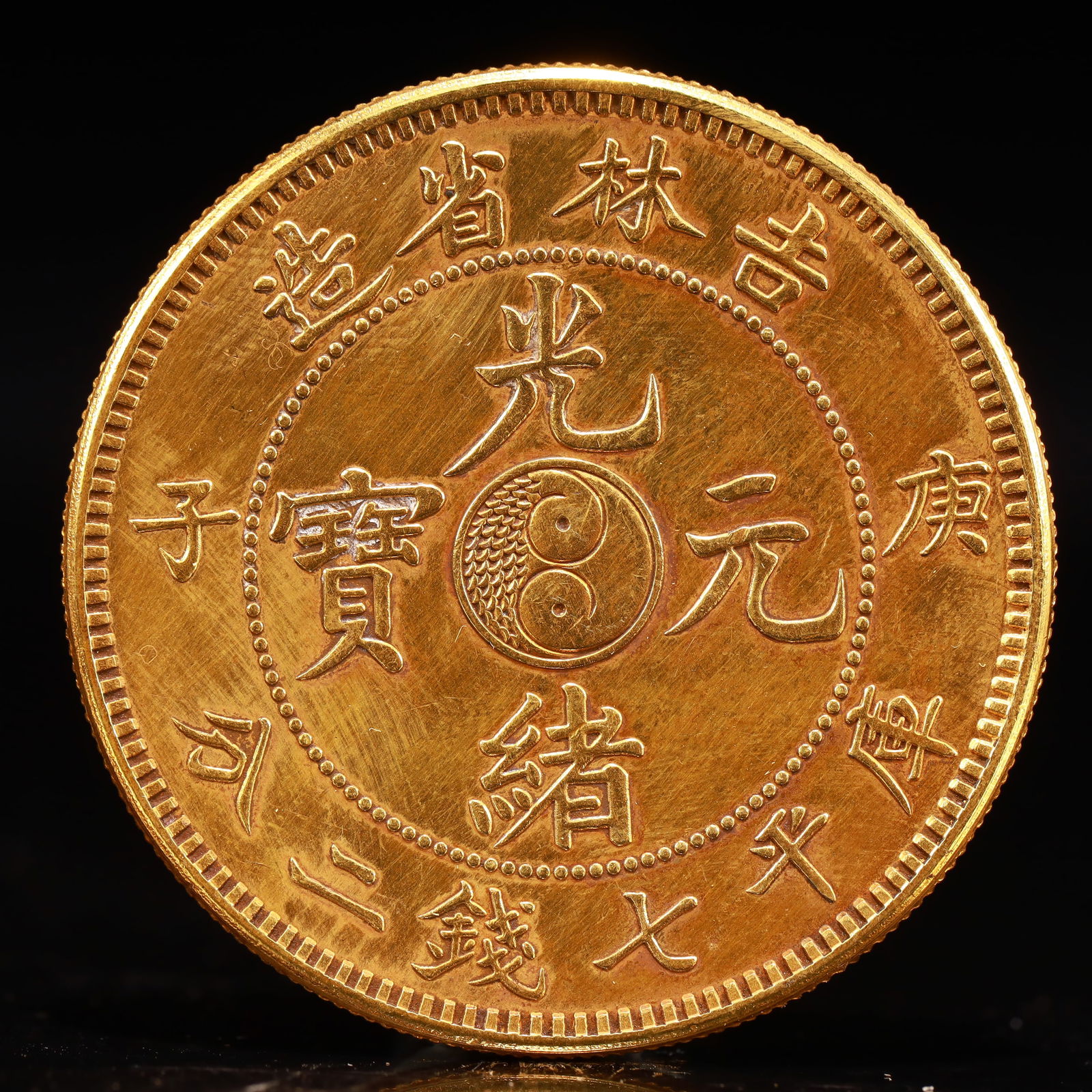 An Exquisite Gold Coin: An Exquisite Gold Coin,Qing Dynasty, China, Size:1.5in Weight:37.5g