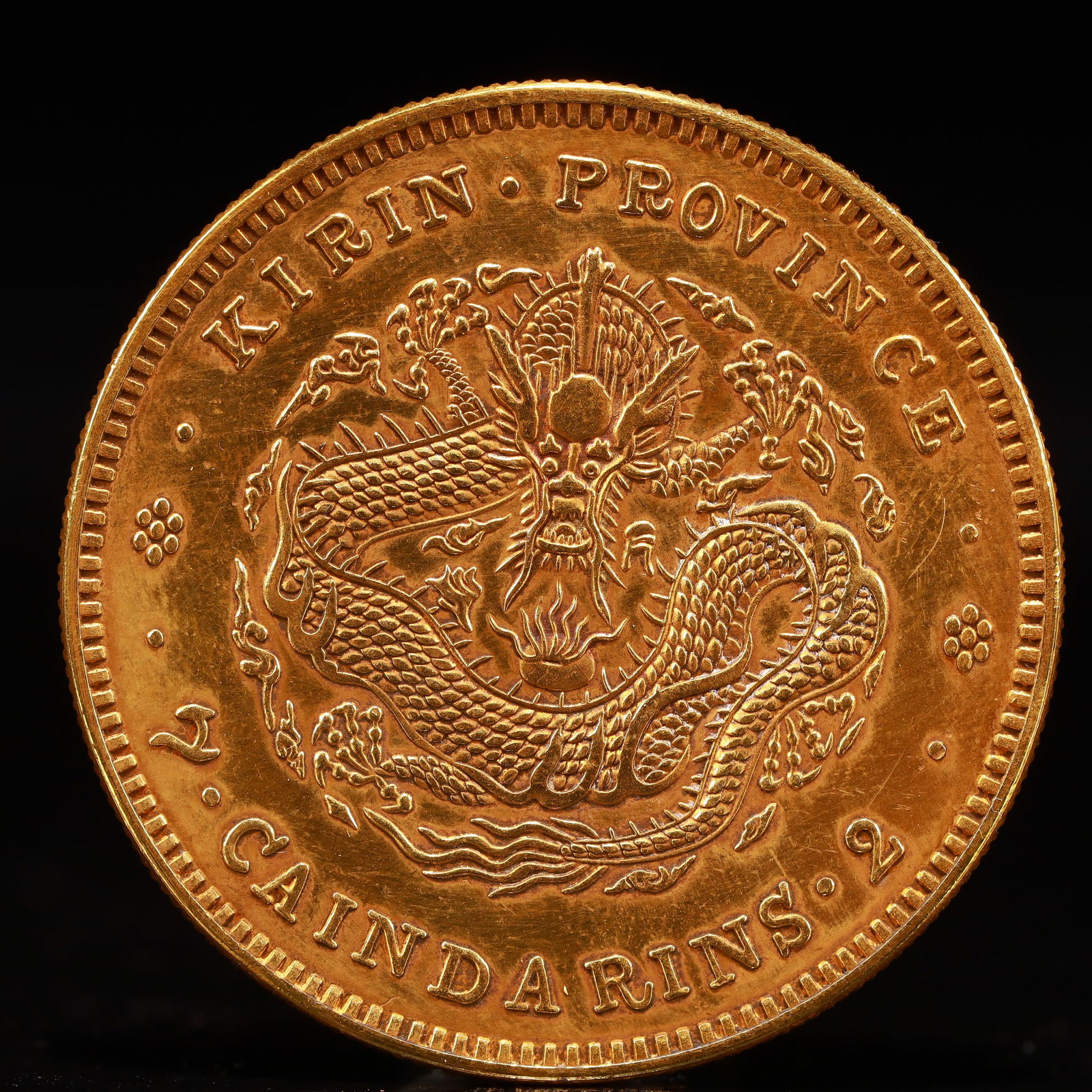 An Exquisite Gold Coin - 2