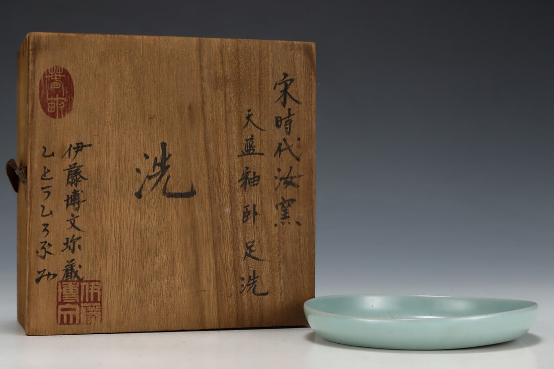 An Exquisite Ru yao Sky Blue Glazed Brush Washer: An Exquisite Ru yao Sky Blue Glazed Brush Washer,Song Dynasty,China,Size:0.8inx5.1in 汝窑天蓝釉笔洗,中国宋代