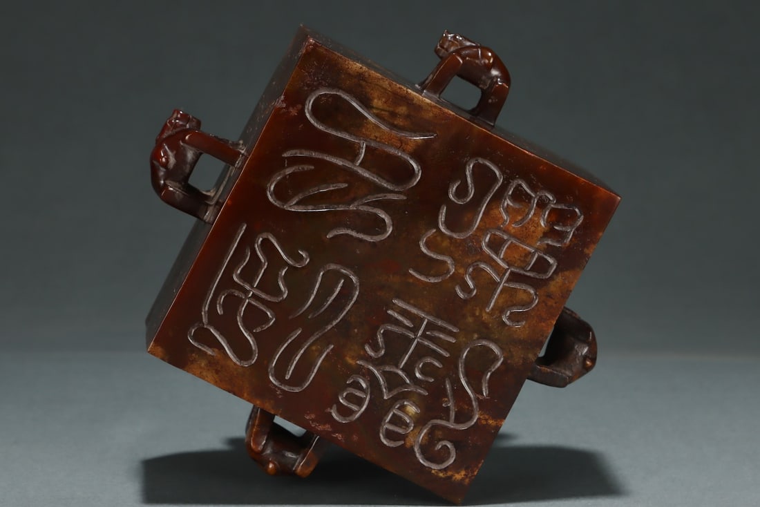 An Exquisite Archaic Jade Beast Pattern Seal - 8