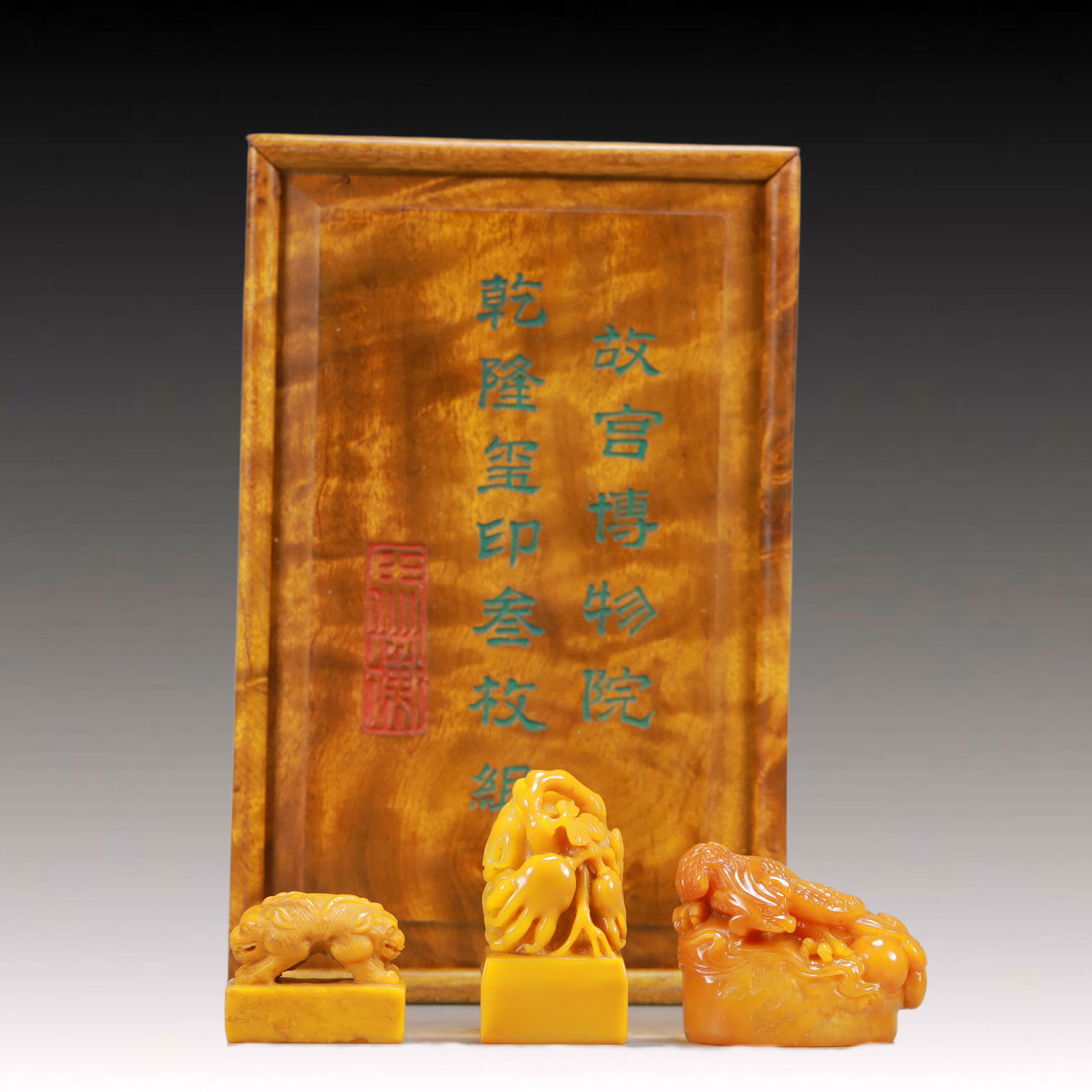 A Set of Fine Tianhuang Stone Auspicious Beast Pattern Seals: A Set of Fine Tianhuang Stone Auspicious Beast Pattern Seals,Qing Dynasty, China,Size:(Seal)1.5inx0.9inx1.4in,Total Weight:100g,(Box)6.5inx4.2inx3in 