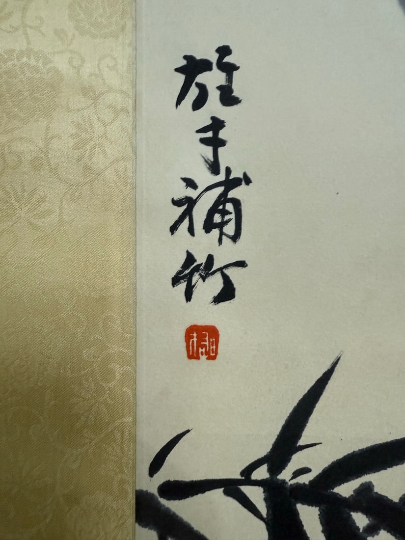 A Chinese Vertical Scroll Ink Painting of Flower and Bird on Paper - 6