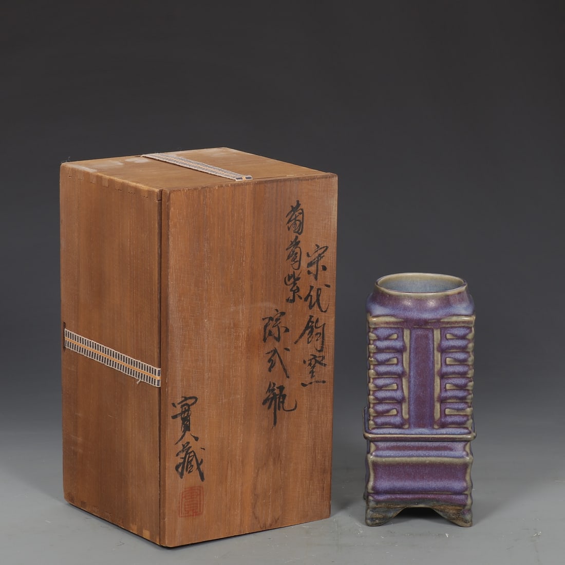 An Exquisite Jun yao Purple Glazed Vase,with an Imperial Poem by Emperor Qianlong: An Exquisite Jun yao Purple Glazed Vase,with an Imperial Poem by Emperor Qianlong,Song Dynasty,China,Size:6.7inx3.1in 