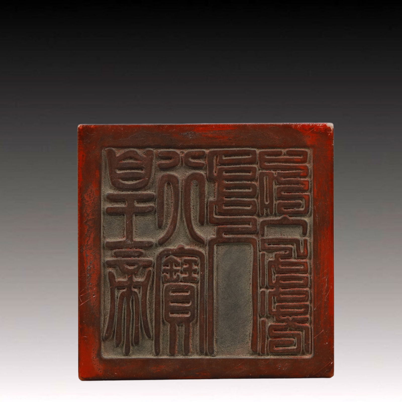 An Exquisite Shoushan Stone Dragon Pattern Seal - 6