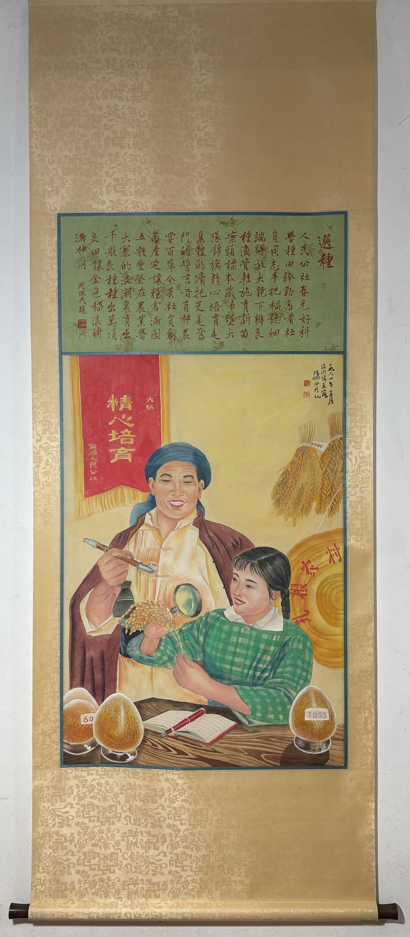 A Chinese Vertical Scroll Ink Painting of Character and Story on Silk: A Chinese Vertical Scroll Ink Painting of Character and Story on Silk,Lu Yanshao,Size:39.8inx27.2in 一幅中国水墨绢本人物故事